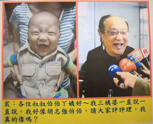 胡志强晒“小胡志强”照片 两人眯眯眼相似度9成(图) 胡志强晒“小胡志强”照片 两人眯眯眼相似度9成(图)