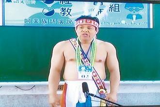 基隆体育老师打赤膊演讲夺冠 自嘲像在骂人(图) 基隆体育老师打赤膊演讲夺冠 自嘲像在骂人(图)