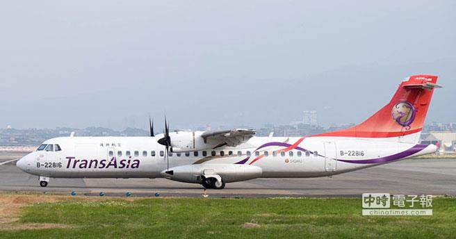 复兴坠机同型机台湾还有11架 是否停飞还须了解情况 复兴坠机同型机台湾还有11架 是否停飞还须了解情况