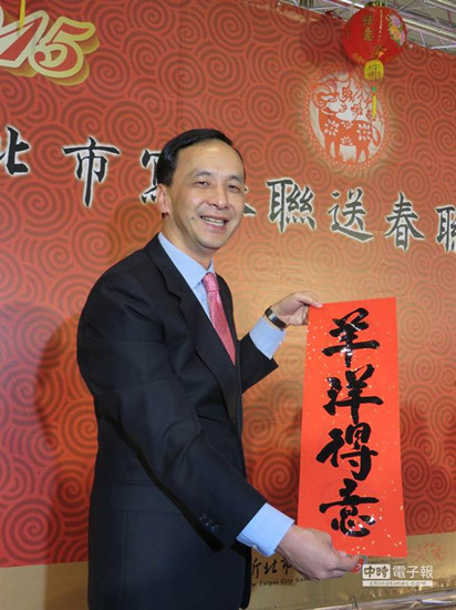 朱立伦挥毫写书法被夸写得比柯文哲好