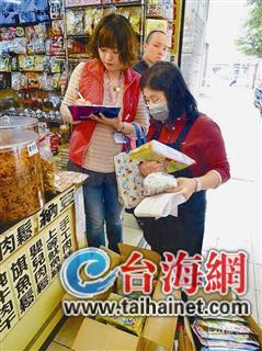 日本核灾区食品“穿马甲”入台日货仍受台人信赖 日本核灾区食品“穿马甲”入台日货仍受台人信赖