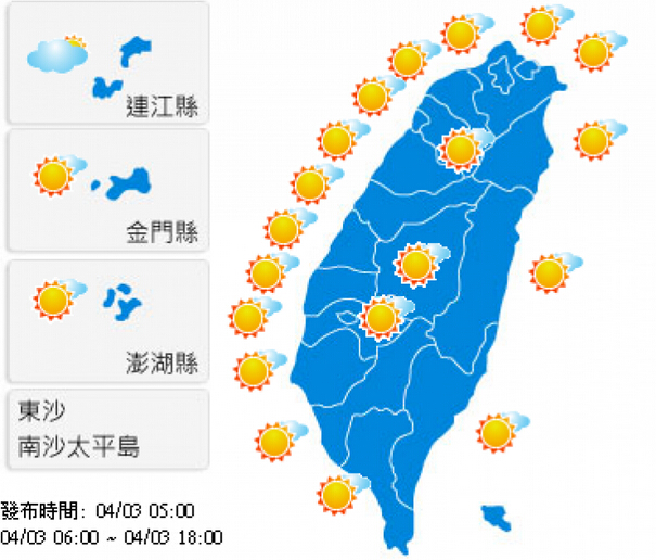 台湾清明连假首日,天气晴朗炎热,大台北地区高温达34度。(台媒翻摄自台湾“气象局”) 台湾清明连假首日,天气晴朗炎热,大台北地区高温达34度。(台媒翻摄自台湾“气象局”)