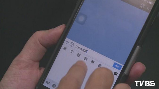 7名员工在公司群组辱骂老板娘集体被炒鱿鱼