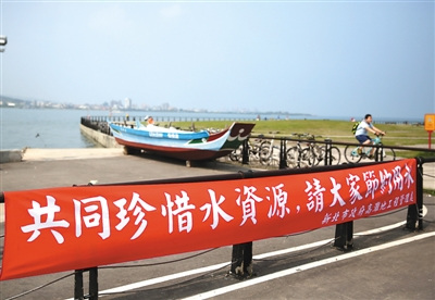 ̨���ˮ����ս������ʡˮ��׼����ҵҪ����ˮ��