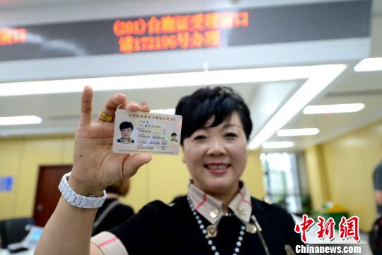 观察:一纸台胞证变迁背后的两岸故事(图) 观察:一纸台胞证变迁背后的两岸故事(图)