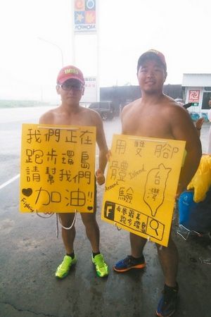 台湾两大学生不畏风雨 打赤膊背广告牌慢跑环岛(图) 台湾两大学生不畏风雨 打赤膊背广告牌慢跑环岛(图)