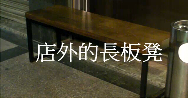 男女吃完虾性欲高涨,当众在店外的长凳上做爱 男女吃完虾性欲高涨,当众在店外的长凳上做爱