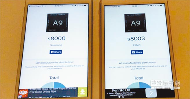 台版iphone6s处理器被爆耗电 果粉不爽喊退货(图) 台版iphone6s处理器被爆耗电 果粉不爽喊退货(图)