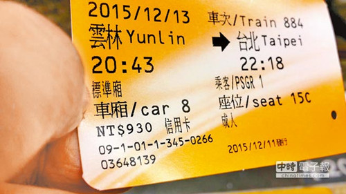 台女子搭高铁遭拦痛批“对高层、民众两套标准”