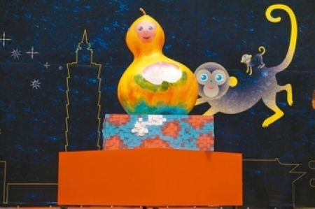 葫芦状光雕投影台北灯节主灯“福禄猴”亮相(图)