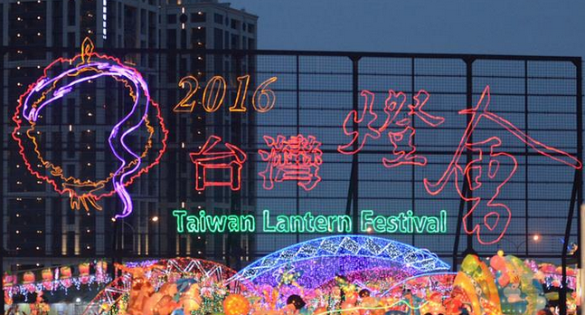台湾灯会今亮相 外媒评:没有云霄飞车的迪斯尼乐园 台湾灯会今亮相 外媒评:没有云霄飞车的迪斯尼乐园