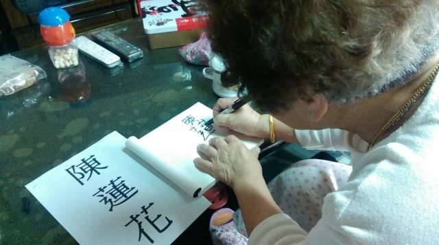 台妇援会为“阿嬷家”集资 慰安妇阿嬷签书募款 台妇援会为“阿嬷家”集资 慰安妇阿嬷签书募款