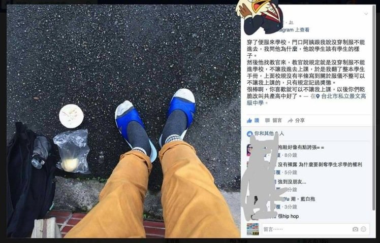 台当局加持校服解禁 高中生穿拖鞋、便服上学 台当局加持校服解禁 高中生穿拖鞋、便服上学