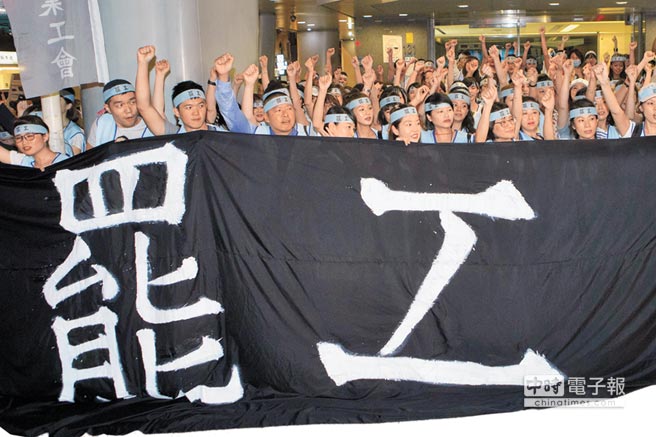 桃园空服员工会23日宣布华航空服员24日零时起开始罢工,呼吁华航恢复6月1日前的劳动条件 桃园空服员工会23日宣布华航空服员24日零时起开始罢工,呼吁华航恢复6月1日前的劳动条件