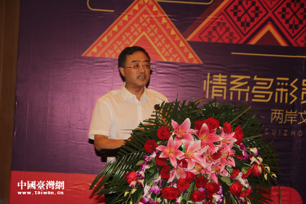 “情系多彩贵州——两岸文化联谊行”启动 “情系多彩贵州——两岸文化联谊行”启动