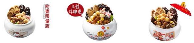 二次元萌力下饭!台湾老店推出凯蒂猫、布朗熊佛跳墙 二次元萌力下饭!台湾老店推出凯蒂猫、布朗熊佛跳墙