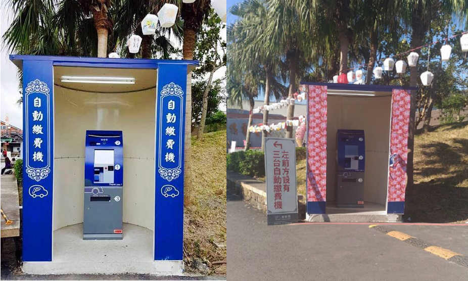 台湾被批像灵堂的缴费亭修正了 这次被批像“喜丧” 台湾被批像灵堂的缴费亭修正了 这次被批像“喜丧”