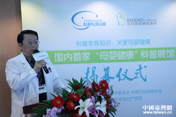 ������������ҽԺԺ�������ˡ����й�̨���� Ԭ�� �㣩