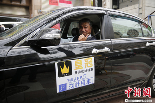 图为多元化出租车。 <a target='_blank' href='http://www.chinanews.com/'><p align=