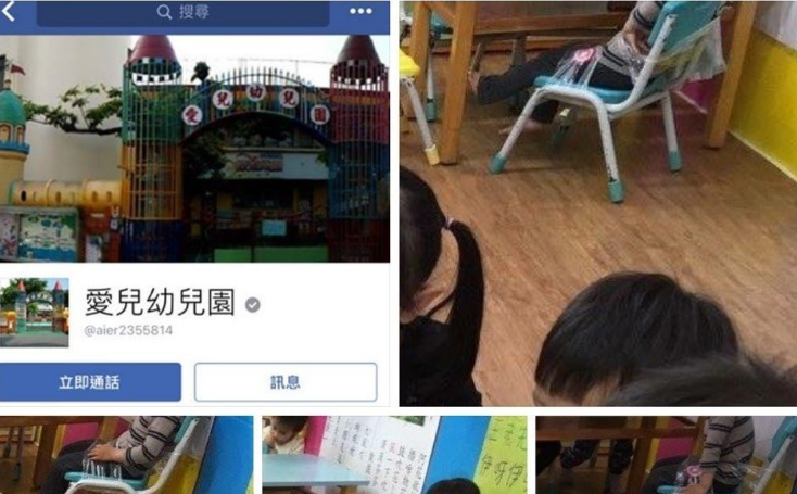 台湾一幼儿园老师将2岁幼童用胶带绑住惩罚