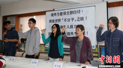 4月27日,境外生权益小组(境外生,是对港澳生、侨生、陆生、外籍生等非台湾本地学生的统称)联合台湾公共卫生促进协会等四个台湾民间团体,在台北召开记者会,呼吁民进党撤回涉及在台湾就读大陆学生权益的一项“全民健康保险法”修正案,并表示支持大陆学生比照现行港澳侨外学生纳入健保。<a target='_blank' href='http://www.chinanews.com/'><p align=