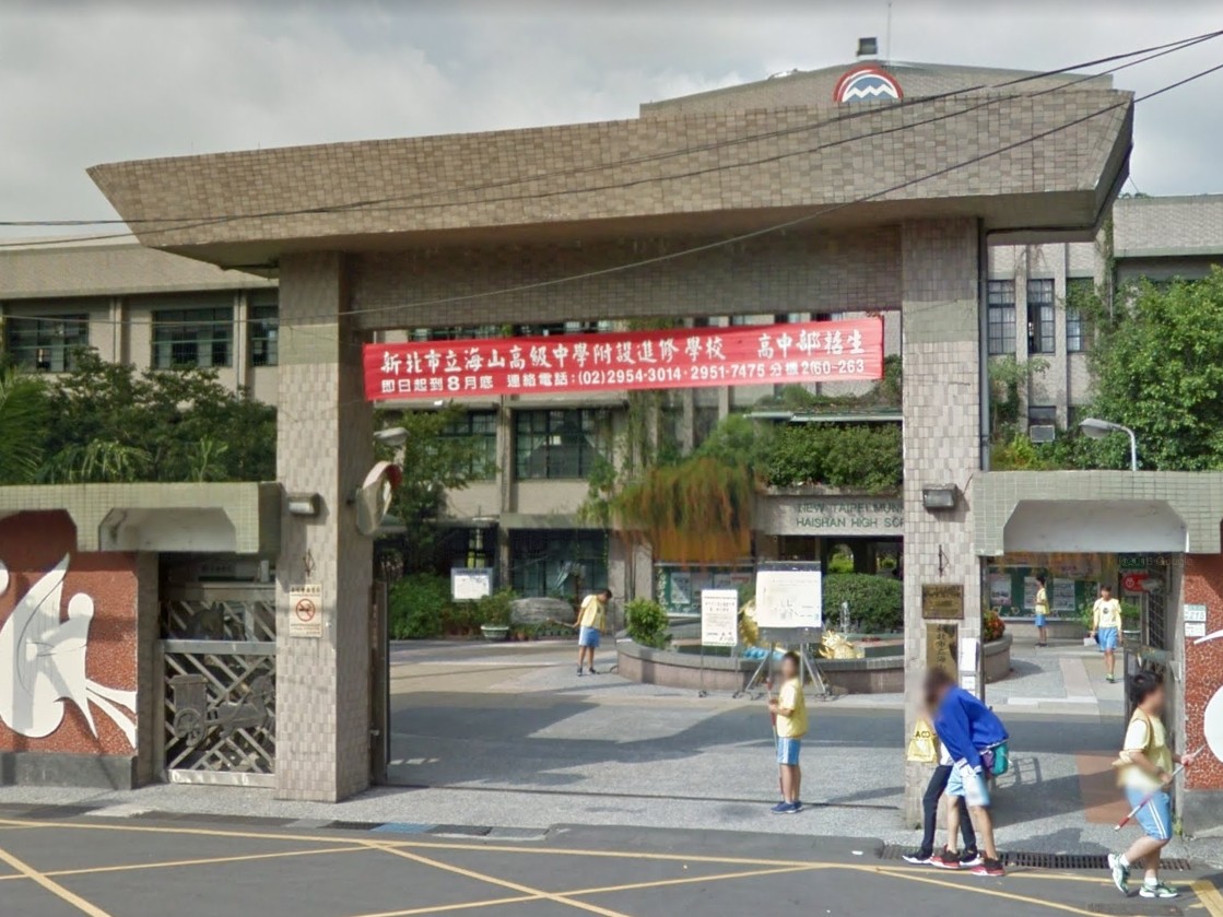资料图:台湾新北市海山高中。(图片来源:台湾“东森新闻云”) 资料图:台湾新北市海山高中。(图片来源:台湾“东森新闻云”)
