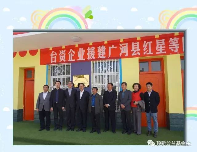 顶新援建甘肃幼儿园,托起广河娃娃的明天 顶新援建甘肃幼儿园,托起广河娃娃的明天