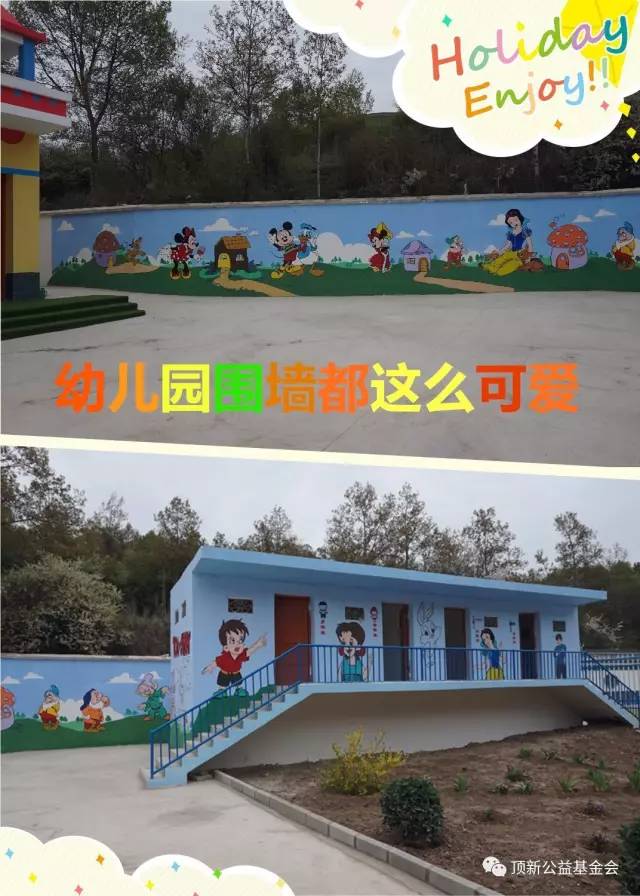 顶新援建甘肃幼儿园,托起广河娃娃的明天 顶新援建甘肃幼儿园,托起广河娃娃的明天