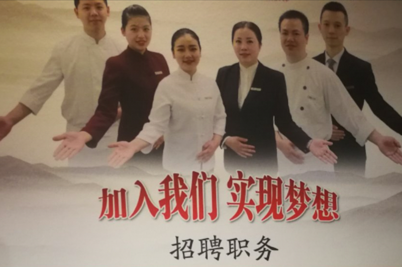 台网友被上海招聘广告惊呆:洗碗工薪水快打败台湾苦命22K 台网友被上海招聘广告惊呆:洗碗工薪水快打败台湾苦命22K