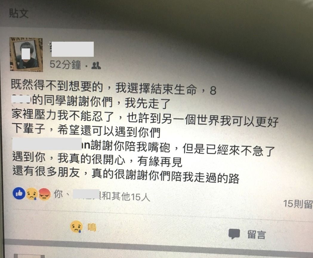 台湾初三学生因家长不买苹果手机 服清洁剂自杀 台湾初三学生因家长不买苹果手机 服清洁剂自杀