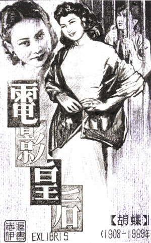   ������������Ӱ�ʺ󡱲���Ʊ