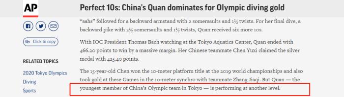 图一:美联社报道。图片来源:美联社报道截图。