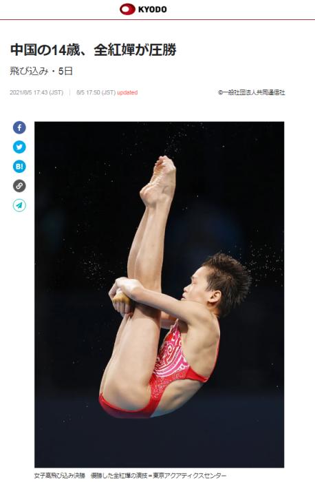 图三:日本共同社官网报道。图片来源:日本共同社官网报道截图。