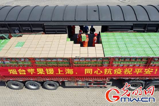 【组图】“守沪者联盟”丨山东烟台:公路转铁路 100吨苹果驰援上海