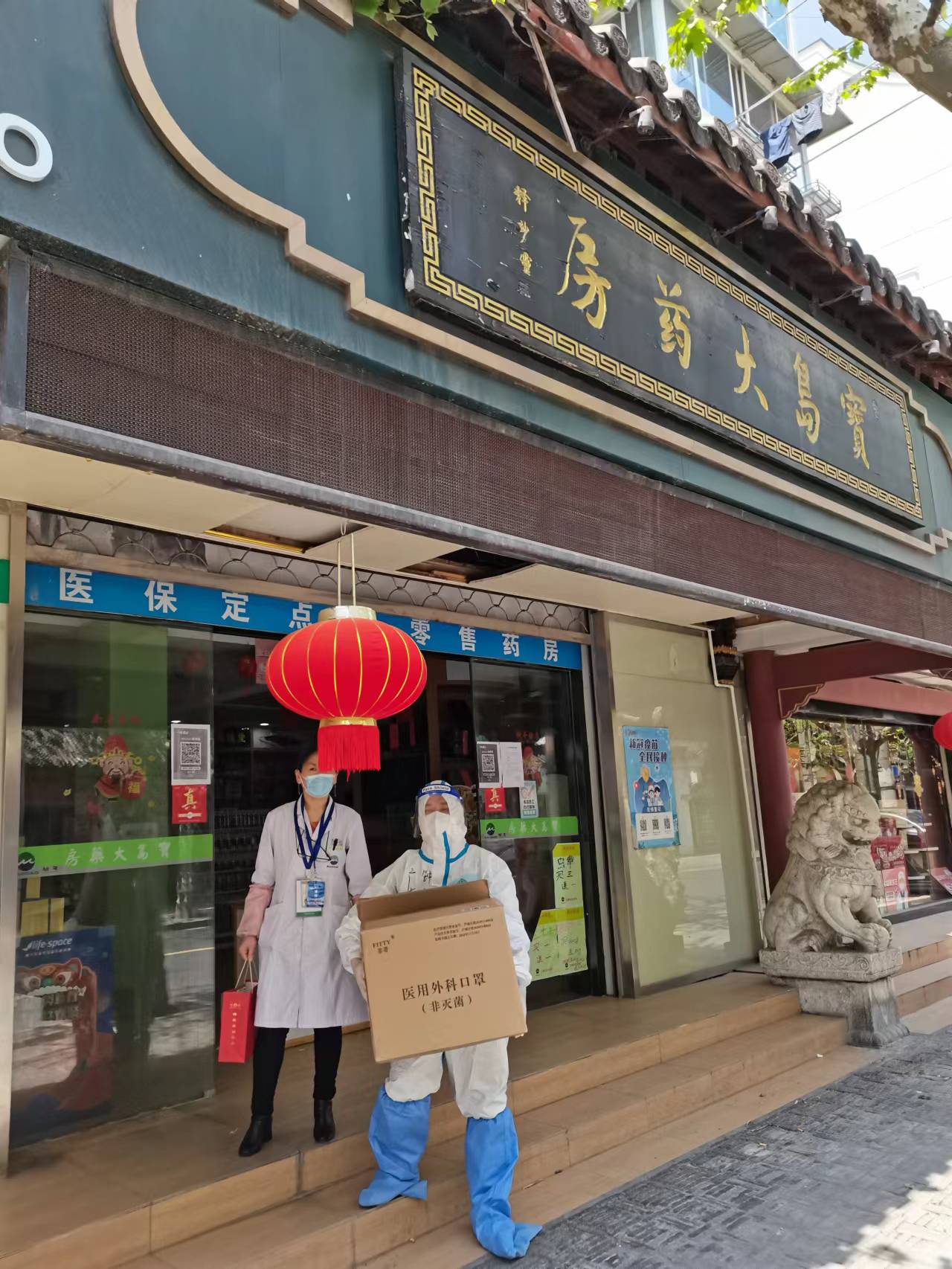 广东援沪核酸检测队队员到药房领取社会捐赠的物资。