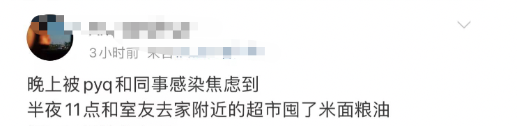 “气氛组”刷屏,北京居民需要囤货吗?