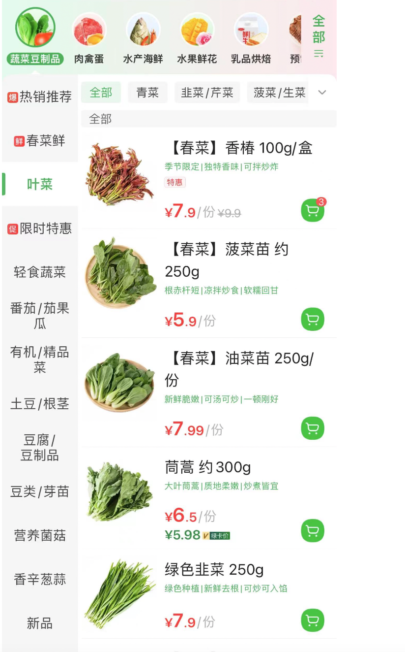 “气氛组”刷屏,北京居民需要囤货吗?