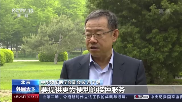 我国中老年人感染性疾病疫苗接种率较低 这些疫苗要了解→