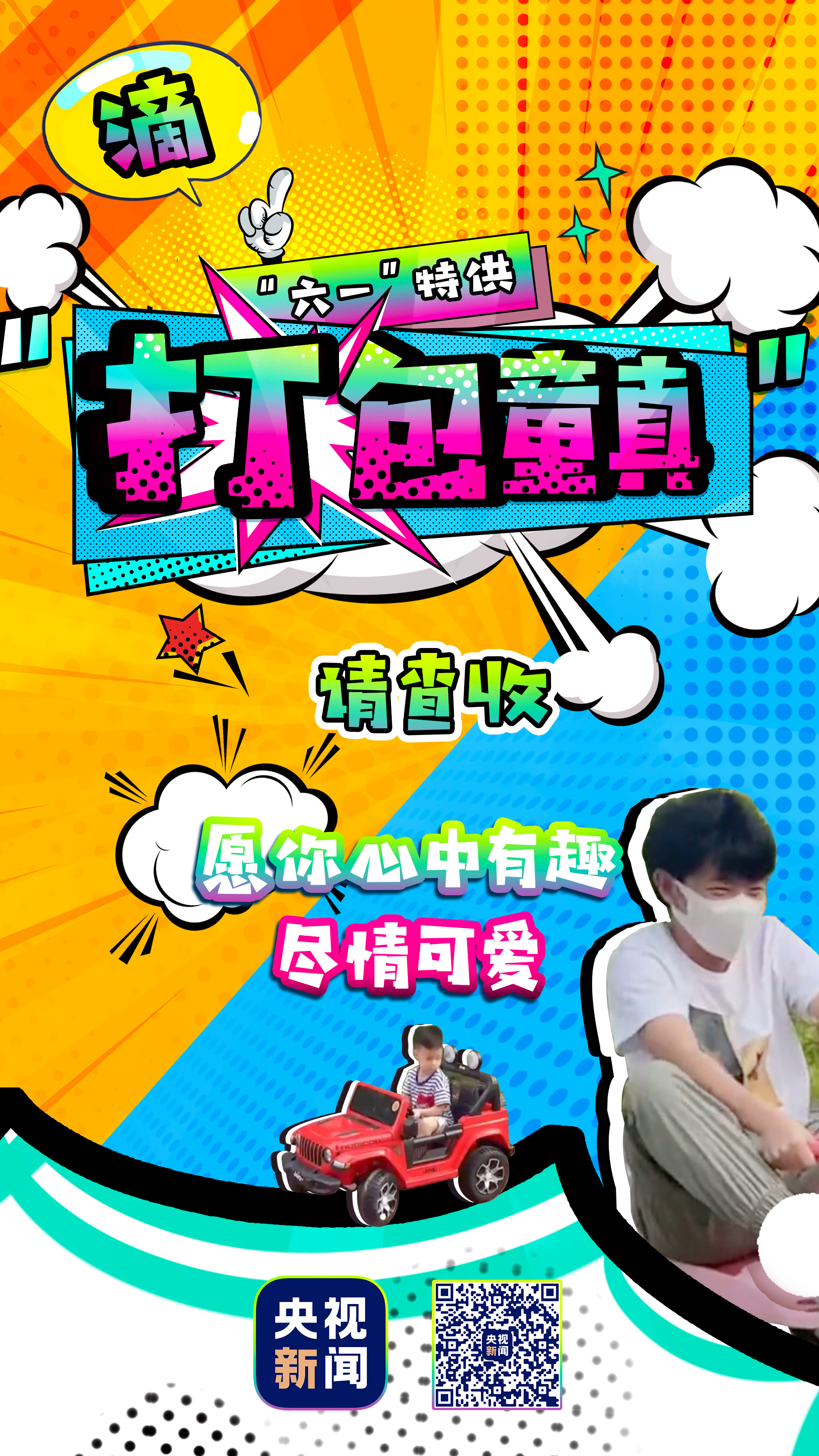 Ը��������Ȥ ����ɰ� ����һ���ع������ͯ�桱