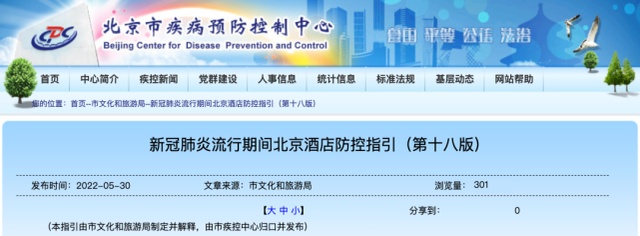 �������ط������¹ڷ��������ڼ䱱���Ƶ����ָ������ʮ�˰棩��