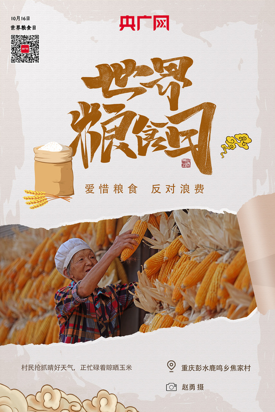 【海报】“粮”辰美景丰收忙 一粥一饭来之不易