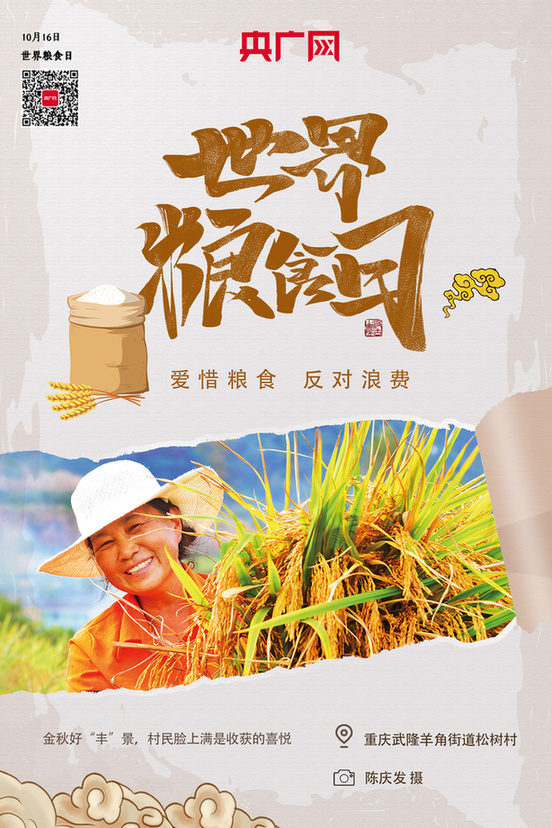 【海报】“粮”辰美景丰收忙 一粥一饭来之不易