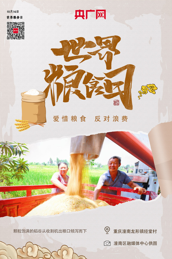 【海报】“粮”辰美景丰收忙 一粥一饭来之不易