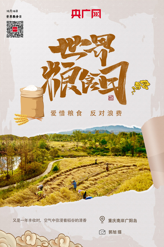 【海报】“粮”辰美景丰收忙 一粥一饭来之不易