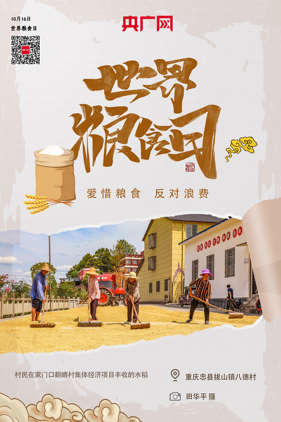 【海报】“粮”辰美景丰收忙 一粥一饭来之不易