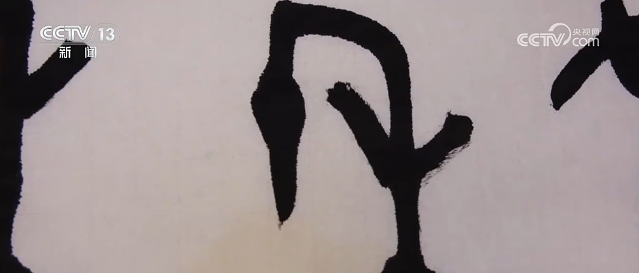 �Ļ��й��� | ��ͨ�Ž�Ի� ���֡�ƴ���׹Ǽ����л�������ʷ����