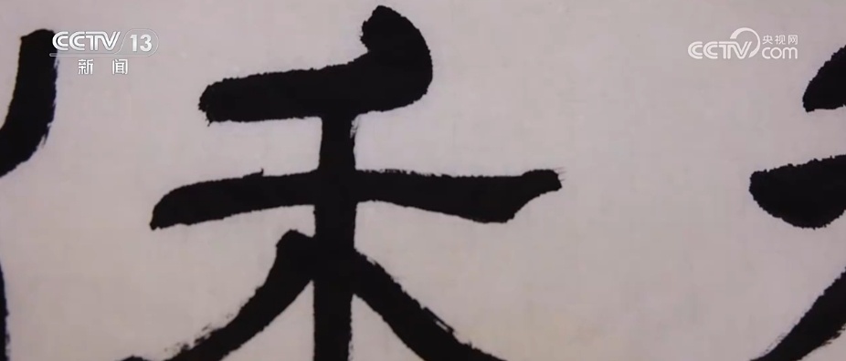 �Ļ��й��� | ��ͨ�Ž�Ի� ���֡�ƴ���׹Ǽ����л�������ʷ����