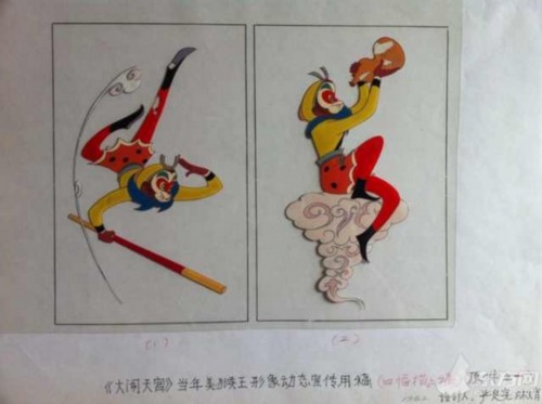 电影《大闹天宫》孙悟空草图曝光[组图]