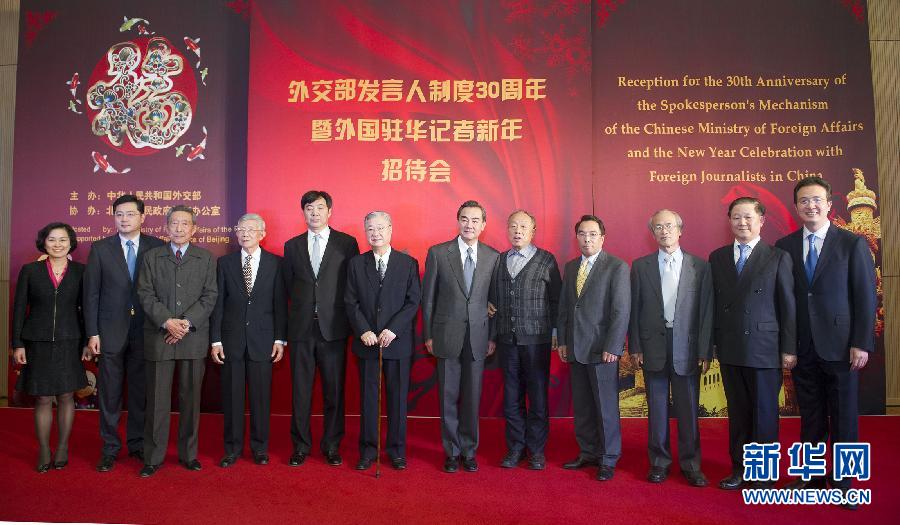 (XHDW)中国外交部发言人制度30周年暨外国驻华记者新年招待会在京举行