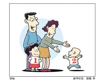 一批法律法规今起施行 “全面两孩”政策正式落地 一批法律法规今起施行 “全面两孩”政策正式落地